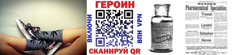 ГЕРОИН хмурый  купить наркоту  Чердынь 